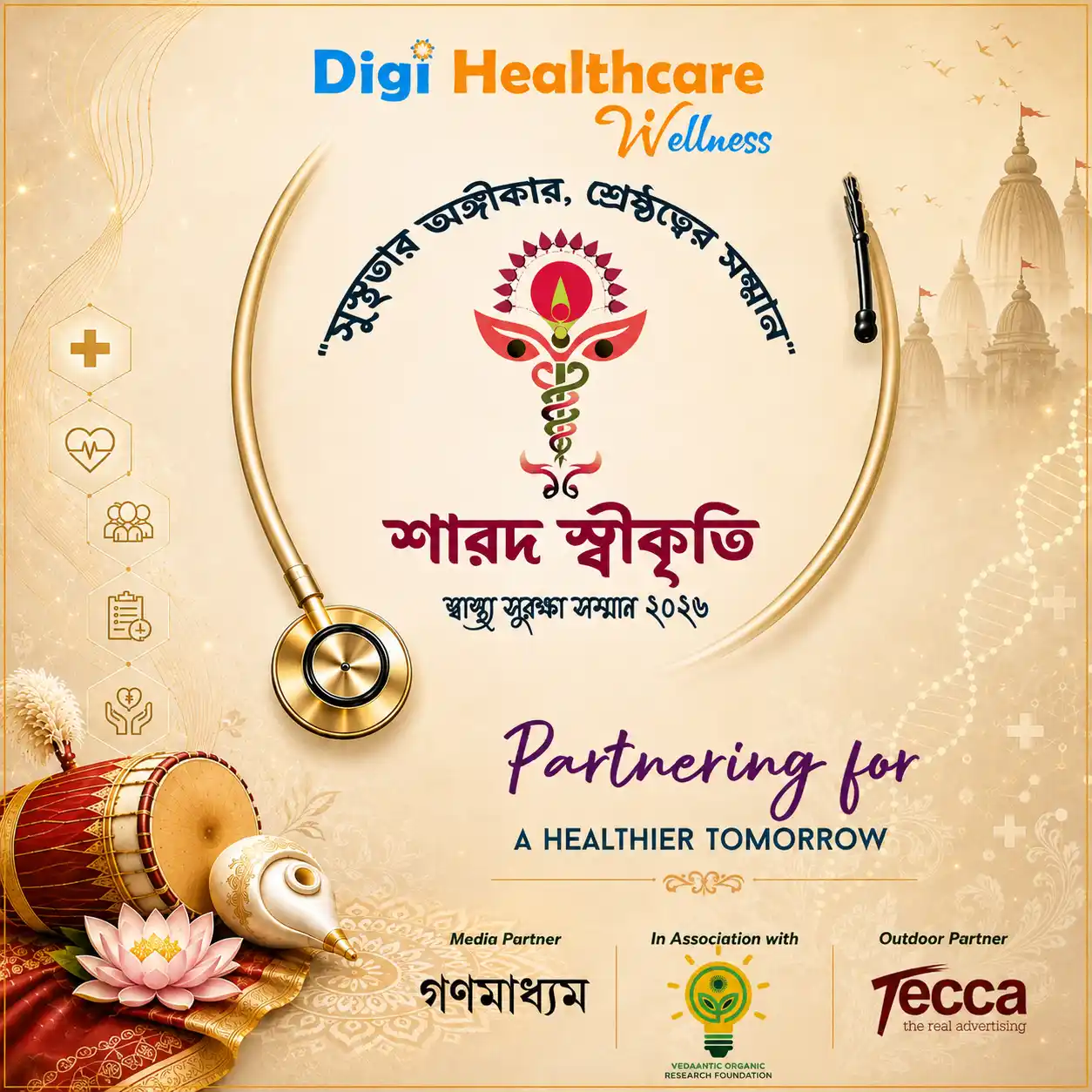 Sharad Swikriti Swasthya Suraksha Samman 2026
