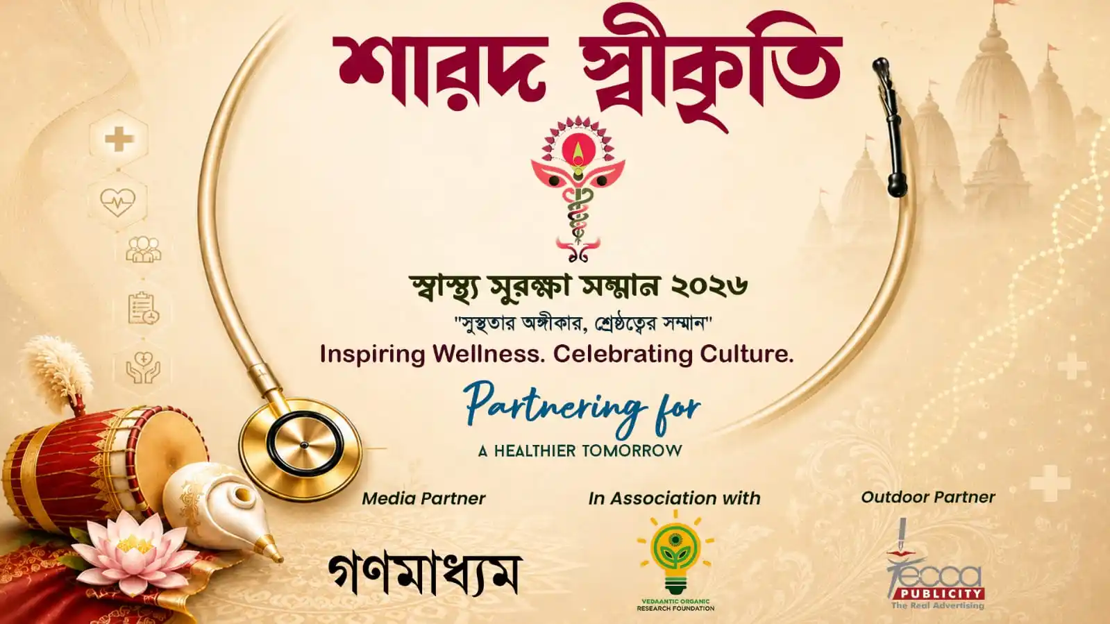 Sharad Shirikriti