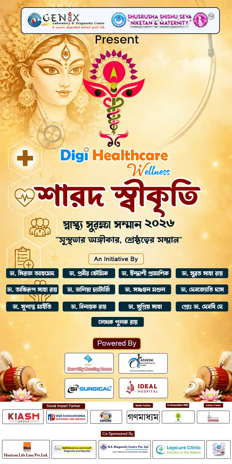 Sharad Swikriti Swasthya Suraksha Samman 2026