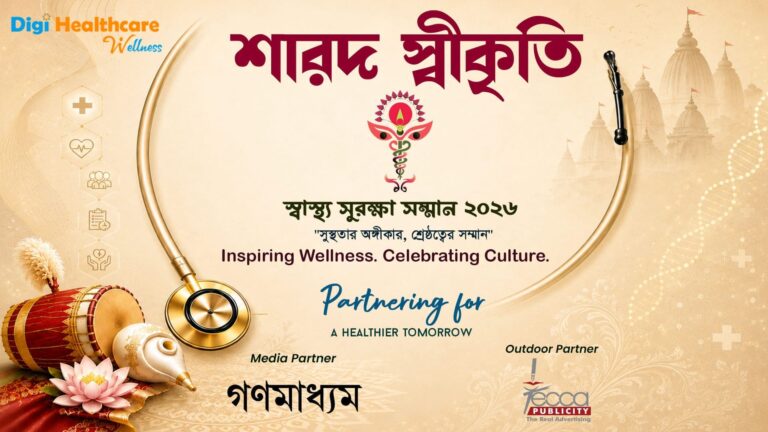 শারদ স্বীকৃতি banner